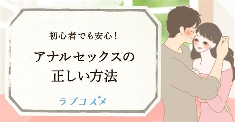 女 アナル 気持ちいい|アナルセックスのやり方！準備と初めて開発 .